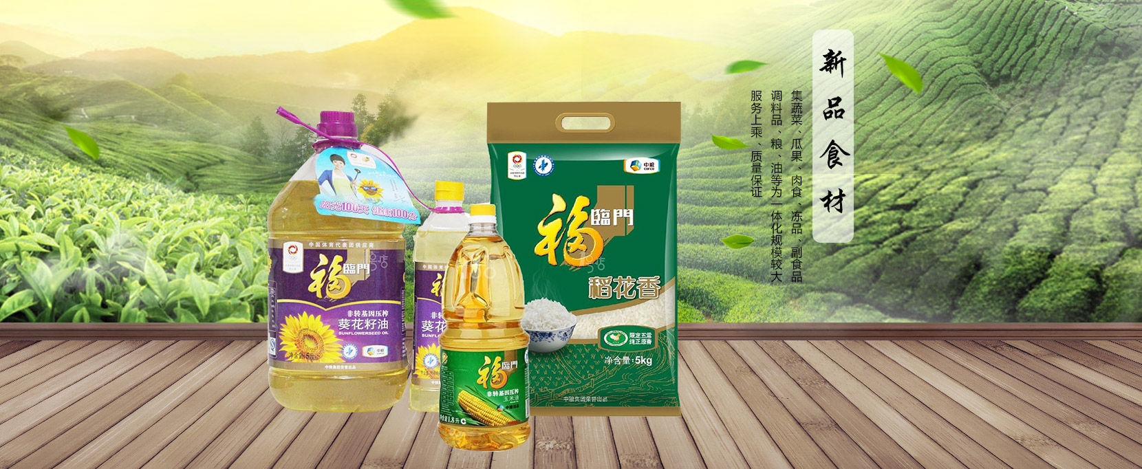 明吉農產品配送,重慶農產品配送,重慶土雞,重慶土鴨,重慶農家樂,蔬菜配送,重慶蔬菜配送,重慶食品配送,食品配送公司,重慶肉禽.重慶配送公司.重慶富民農場